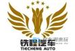 铁程房车