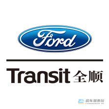 福特江铃全顺牌