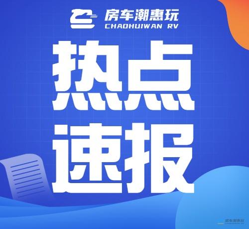 潮惠玩-全国首家高端出行工具租赁平台