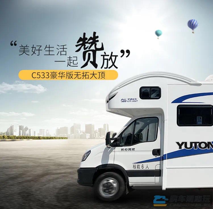 租房车-（成都取还）依维柯C型宇通房车