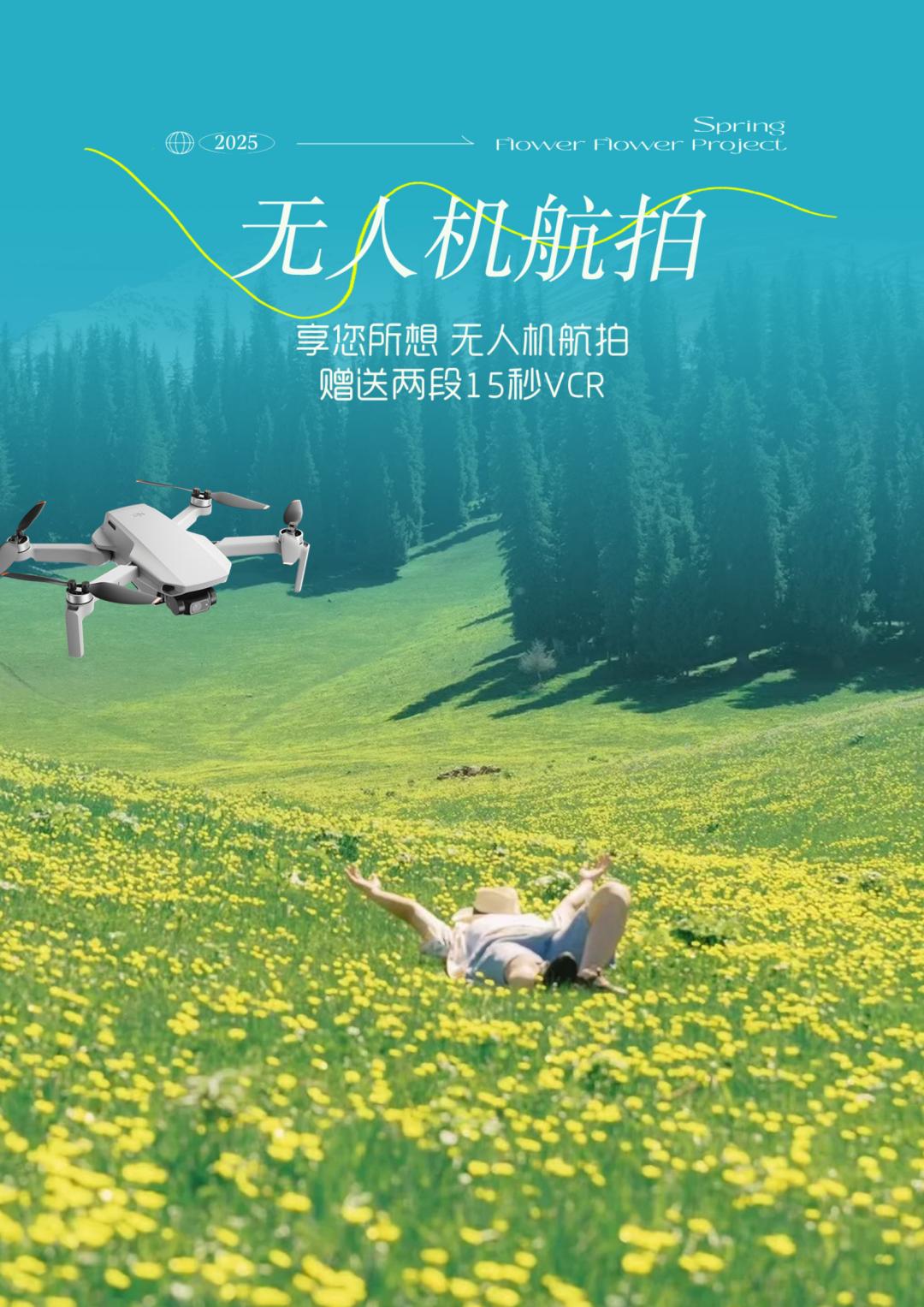 房车【奢野.伊犁】8日_03.png_chw360.png