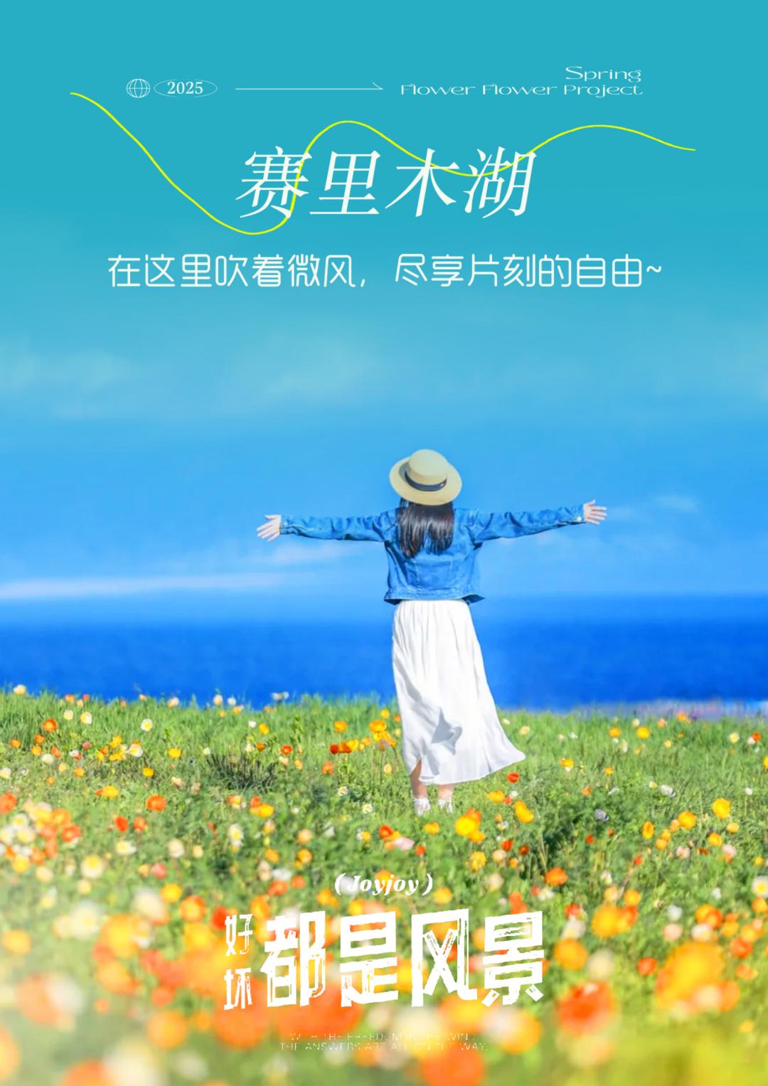 房车【奢野.伊犁】8日_09.png_chw360.png