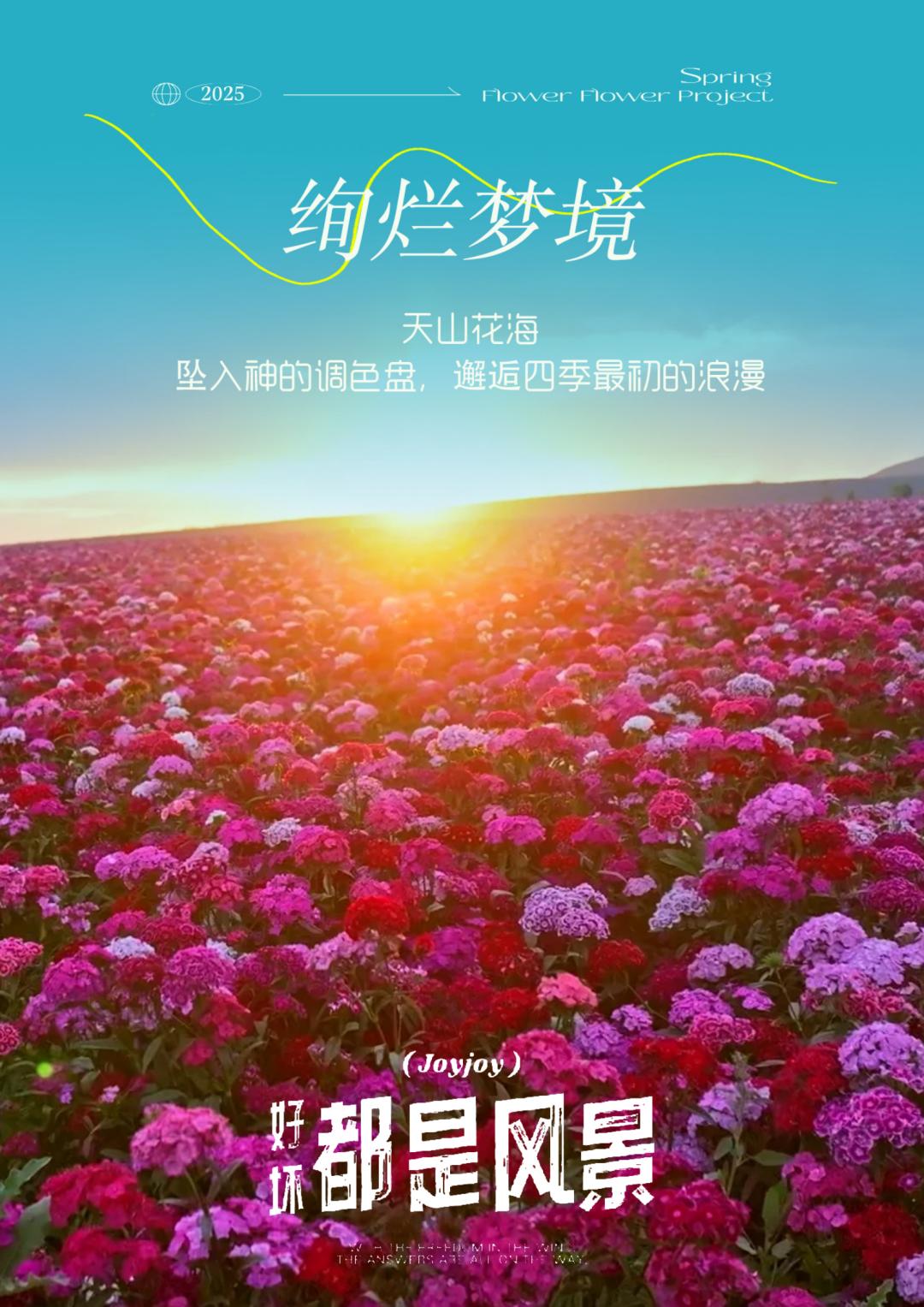 房车【奢野.伊犁】8日_12.png_chw360.png