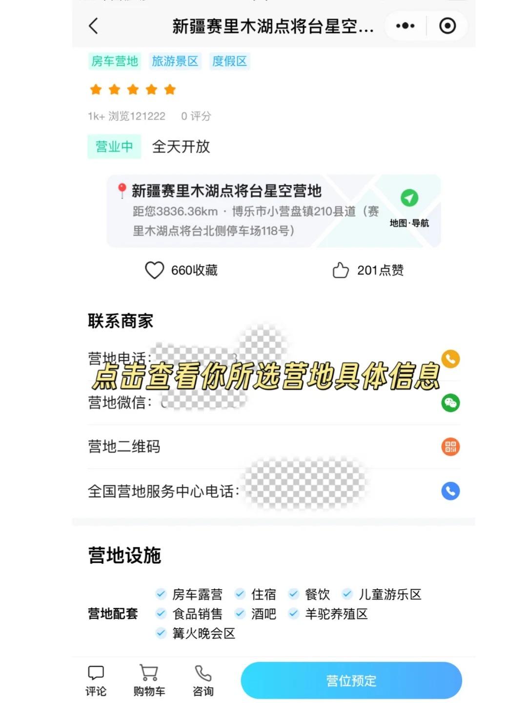 开着房车出去 如何快速找到合适的房车营地？_5_房车潮惠玩_来自小红书网页版.jpg_chw360.png