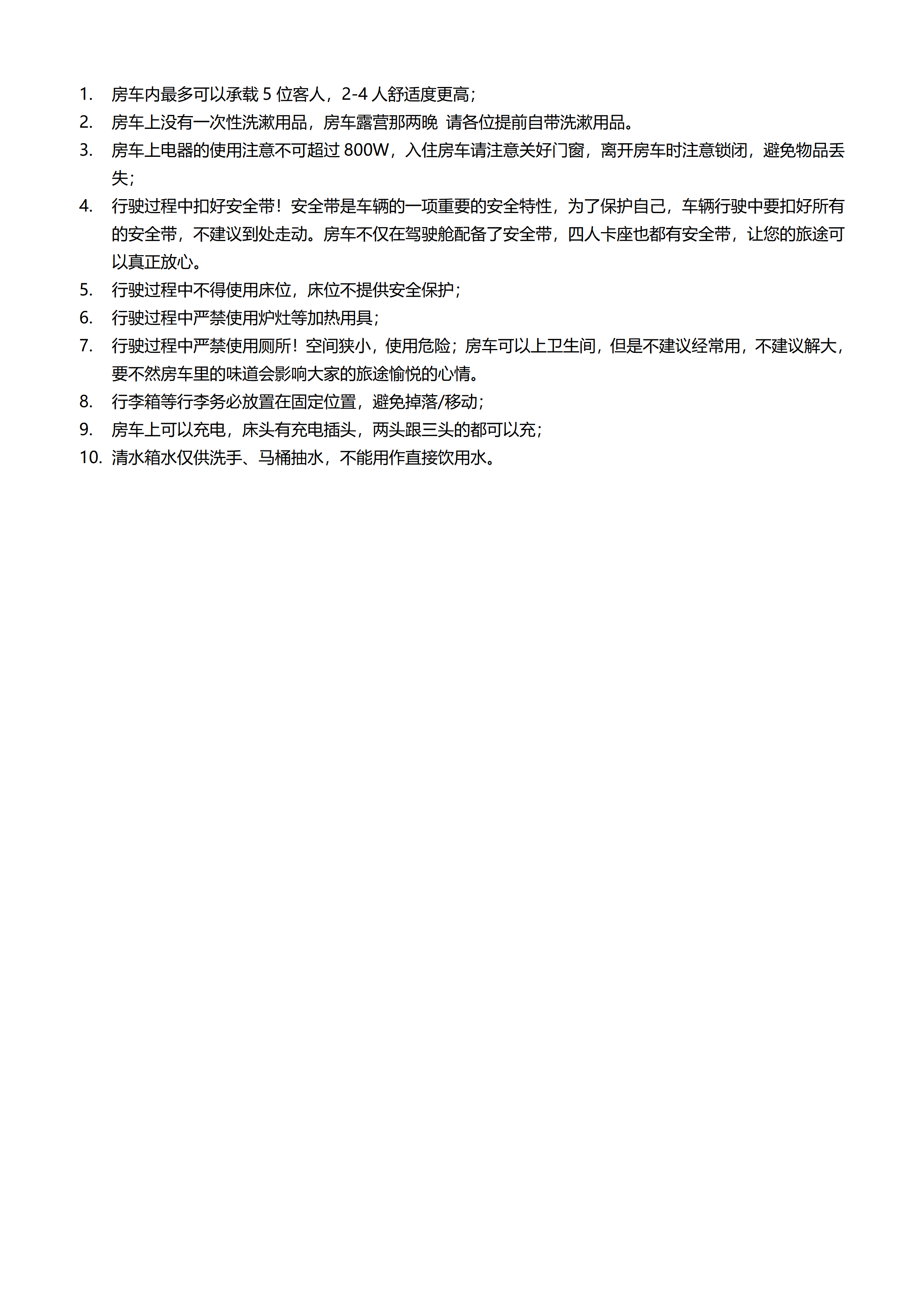 房车童游 承德避暑山庄-乌兰布统大草原-古北水镇-金山岭长城6天5晚房车亲子团_08.png