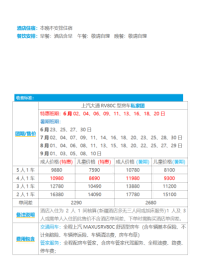 [标品] - 房车漫游 绝色北疆 一生一次绝色北疆大环线10日9晚 私家团_29.png
