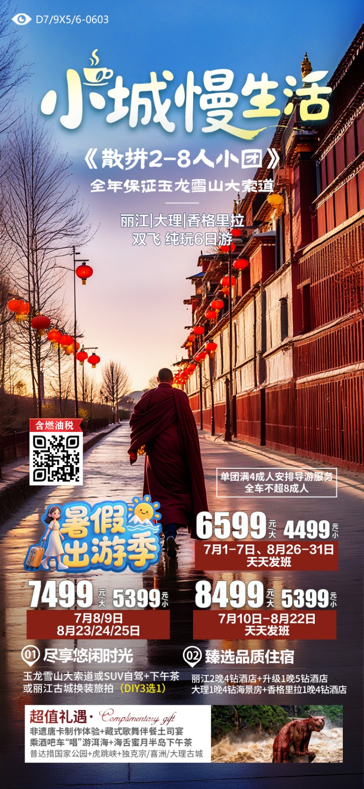 价格.jpg