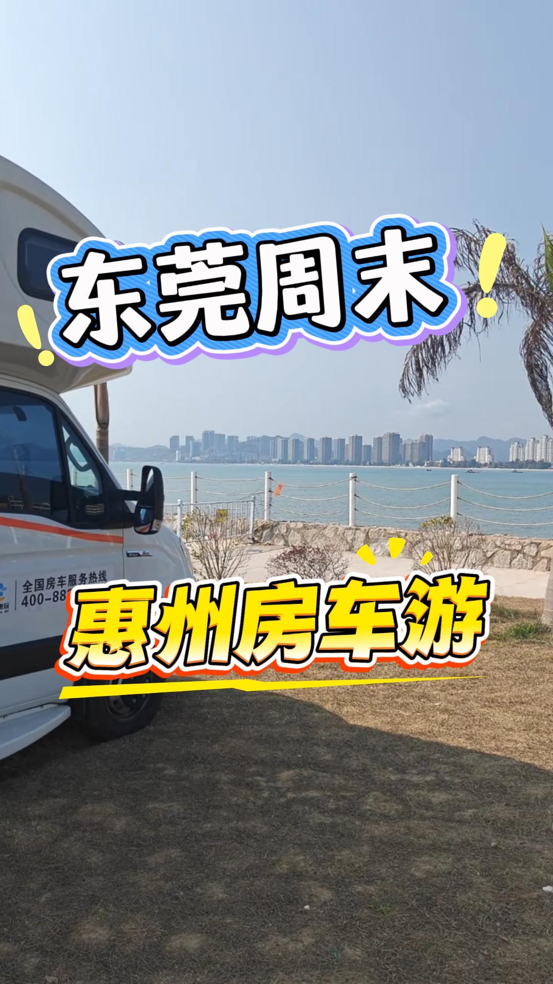 潮惠玩-全国首家高端出行工具租赁平台