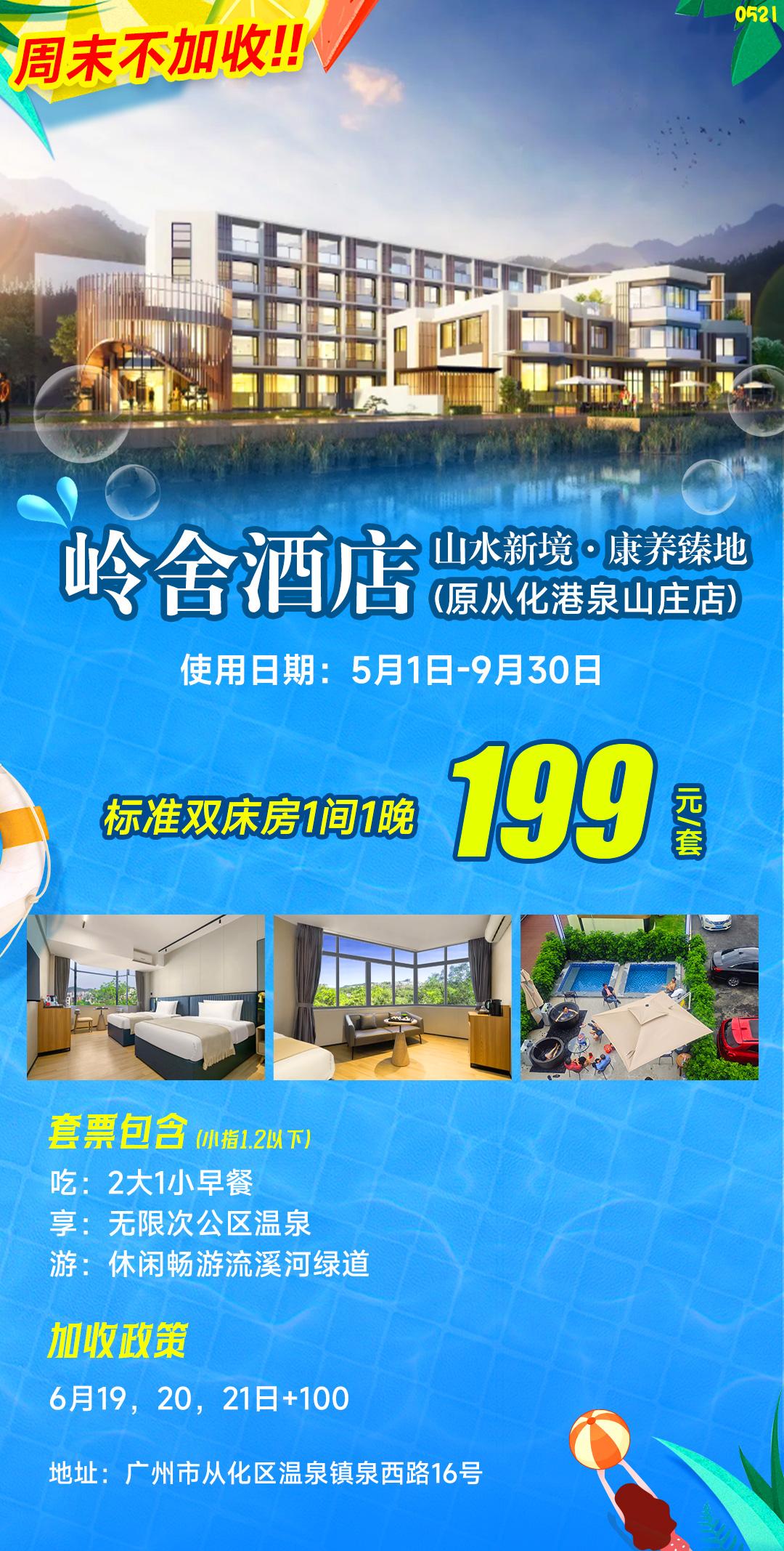 潮惠玩-全国首家高端出行工具租赁平台